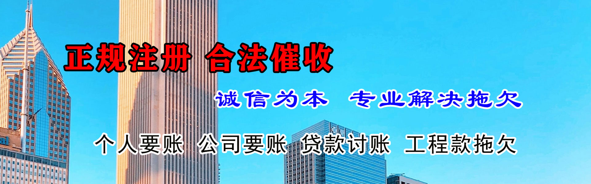 金平收债公司